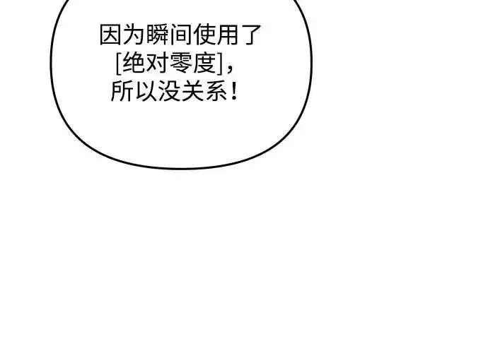 漫画《身患绝症的天才黑暗骑士》第2季 第52话第236张图