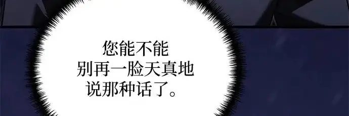 漫画《身患绝症的天才黑暗骑士》第2季 第52话第245张图