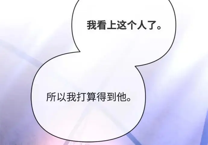漫画《身患绝症的天才黑暗骑士》第2季 第52话第253张图