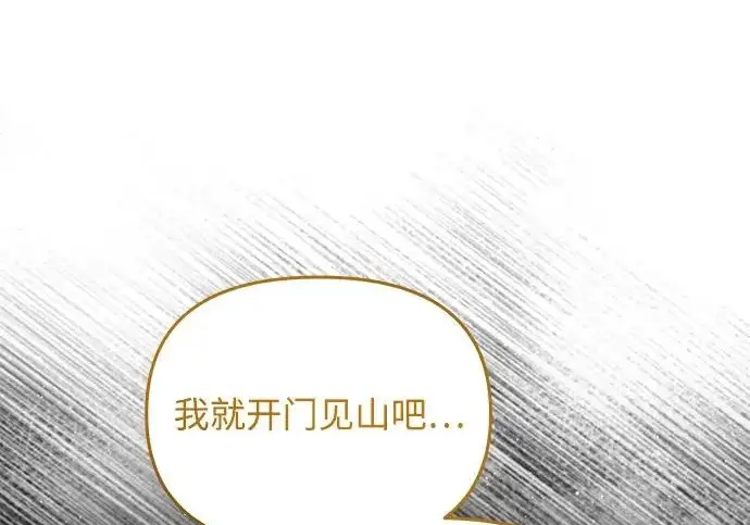 漫画《身患绝症的天才黑暗骑士》第2季 第52话第260张图