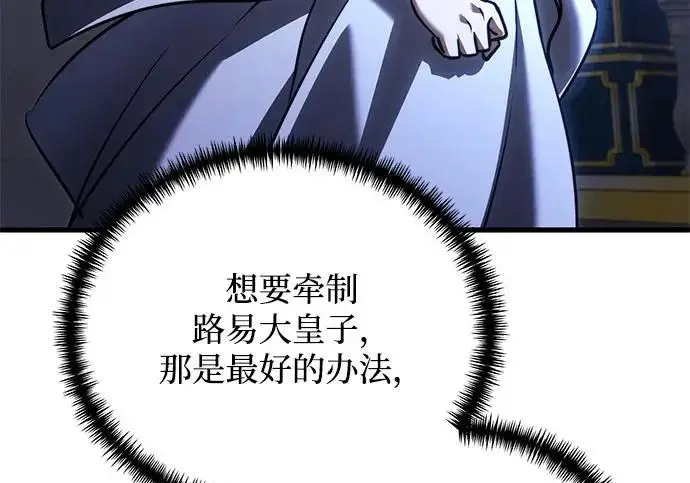 漫画《身患绝症的天才黑暗骑士》第2季 第52话第271张图