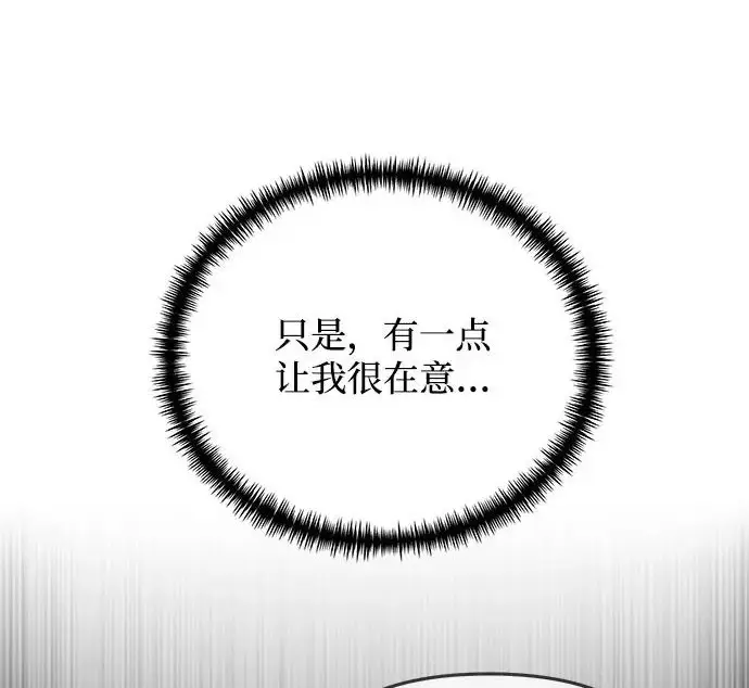 漫画《身患绝症的天才黑暗骑士》第2季 第52话第273张图