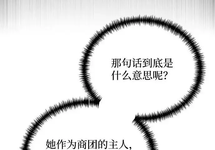 漫画《身患绝症的天才黑暗骑士》第2季 第52话第278张图