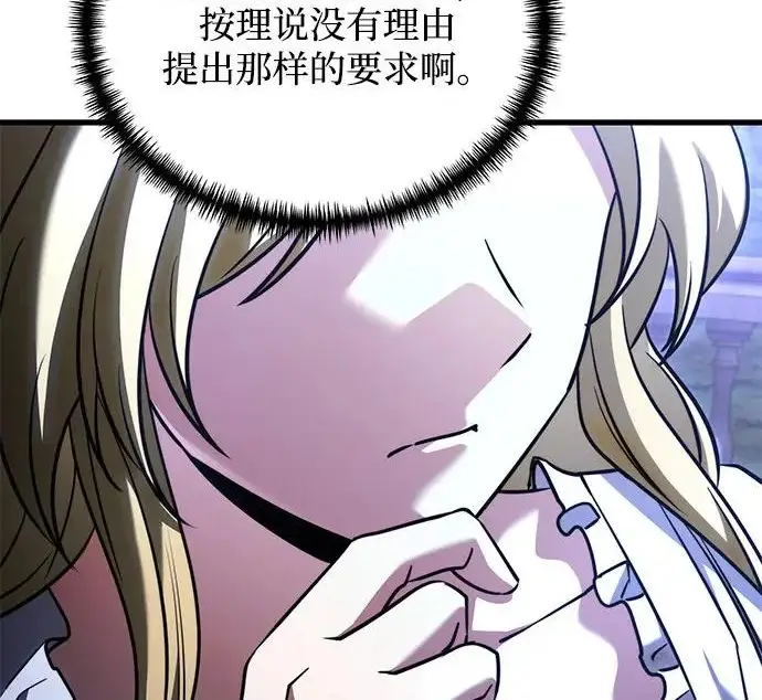 漫画《身患绝症的天才黑暗骑士》第2季 第52话第279张图