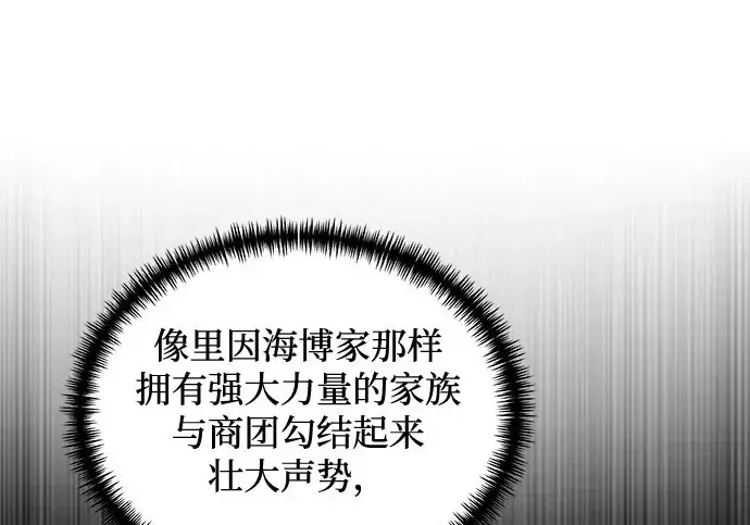 漫画《身患绝症的天才黑暗骑士》第2季 第52话第284张图
