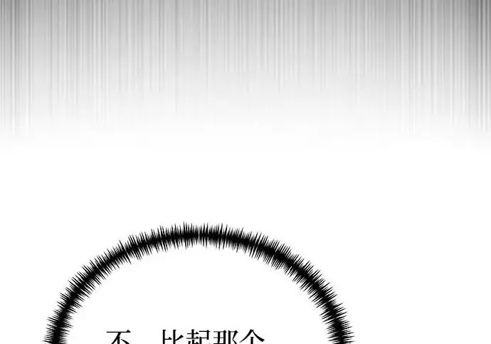 漫画《身患绝症的天才黑暗骑士》第2季 第52话第288张图