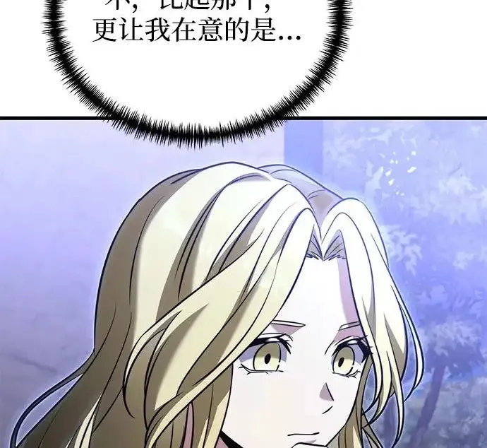 漫画《身患绝症的天才黑暗骑士》第2季 第52话第289张图