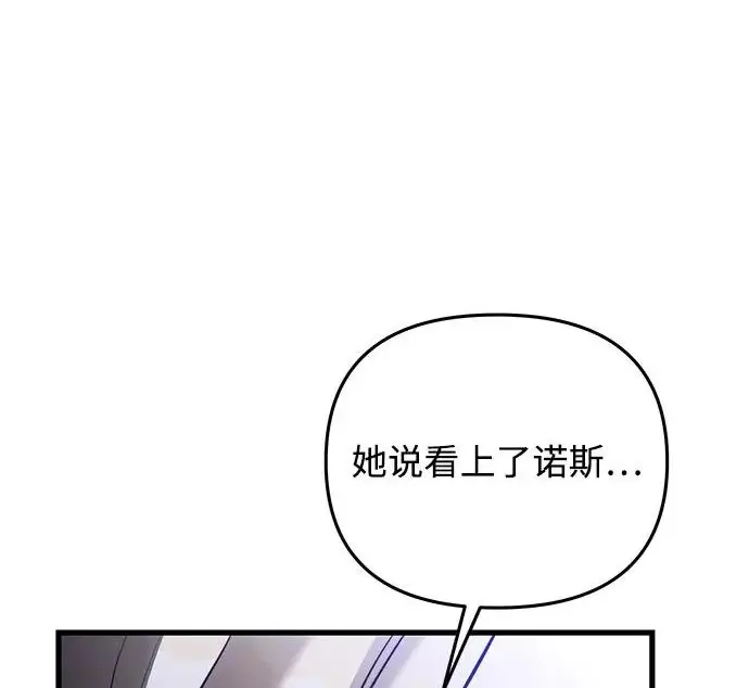 漫画《身患绝症的天才黑暗骑士》第2季 第52话第292张图