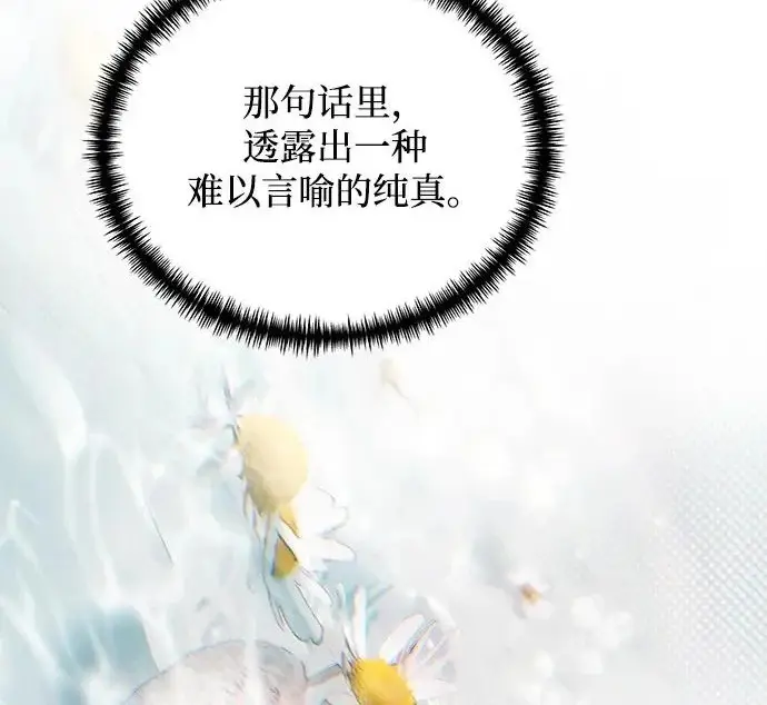 漫画《身患绝症的天才黑暗骑士》第2季 第52话第295张图