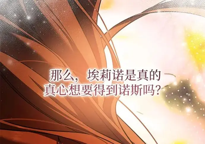 漫画《身患绝症的天才黑暗骑士》第2季 第52话第297张图
