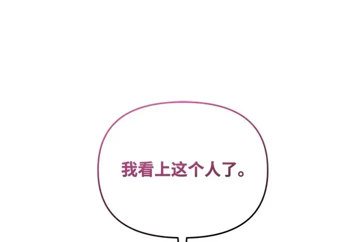 漫画《身患绝症的天才黑暗骑士》第2季 第52话第3张图