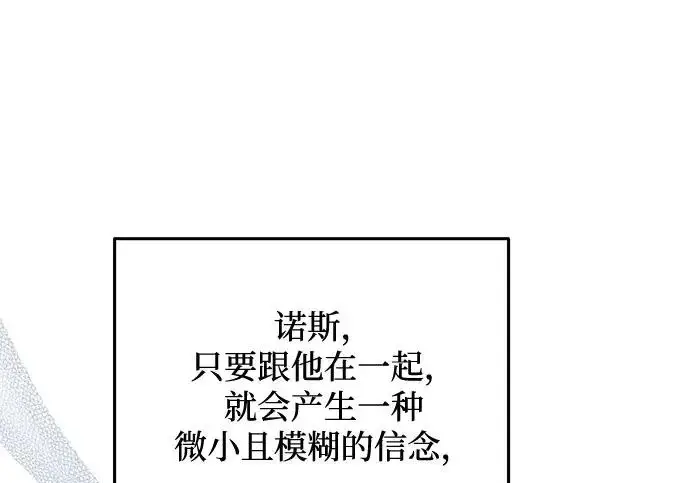 漫画《身患绝症的天才黑暗骑士》第2季 第52话第302张图