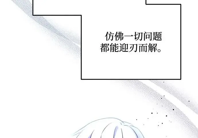 漫画《身患绝症的天才黑暗骑士》第2季 第52话第303张图