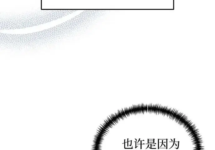 漫画《身患绝症的天才黑暗骑士》第2季 第52话第306张图
