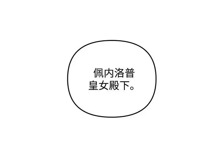 漫画《身患绝症的天才黑暗骑士》第2季 第52话第312张图