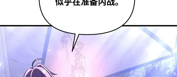 漫画《身患绝症的天才黑暗骑士》第2季 第52话第314张图