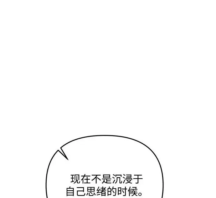 漫画《身患绝症的天才黑暗骑士》第2季 第52话第317张图