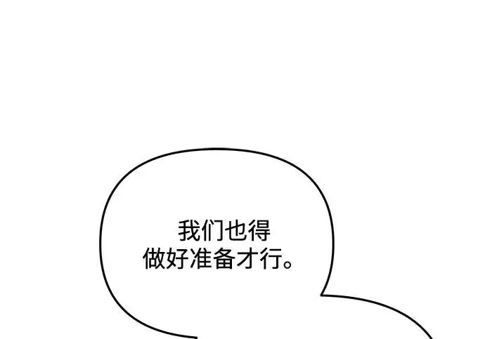漫画《身患绝症的天才黑暗骑士》第2季 第52话第319张图