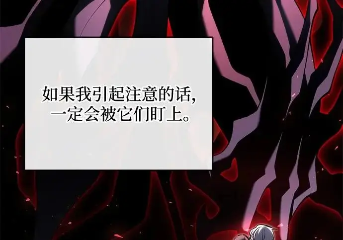 漫画《身患绝症的天才黑暗骑士》第2季 第52话第35张图