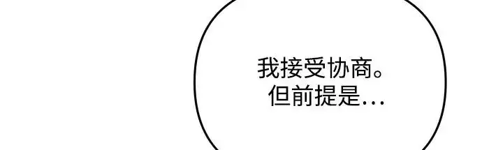漫画《身患绝症的天才黑暗骑士》第2季 第52话第48张图