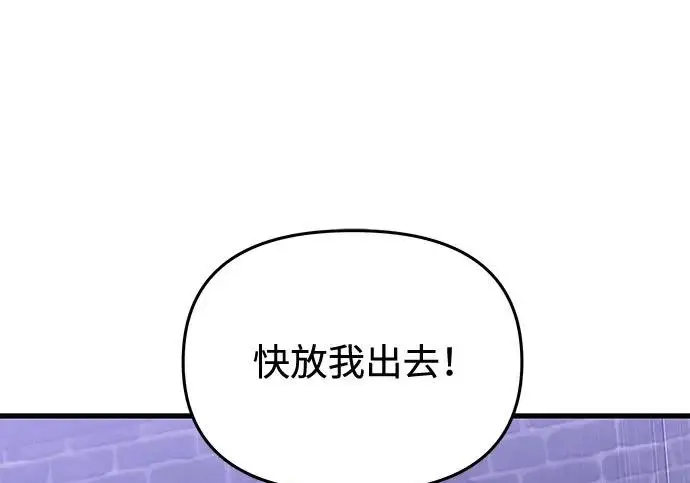 漫画《身患绝症的天才黑暗骑士》第2季 第52话第59张图