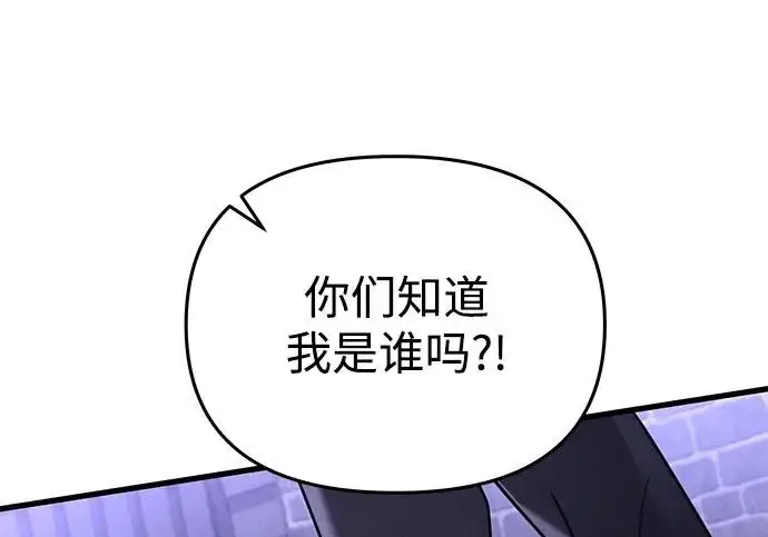 漫画《身患绝症的天才黑暗骑士》第2季 第52话第62张图