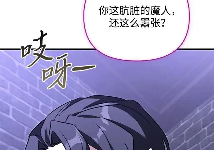 漫画《身患绝症的天才黑暗骑士》第2季 第52话第65张图