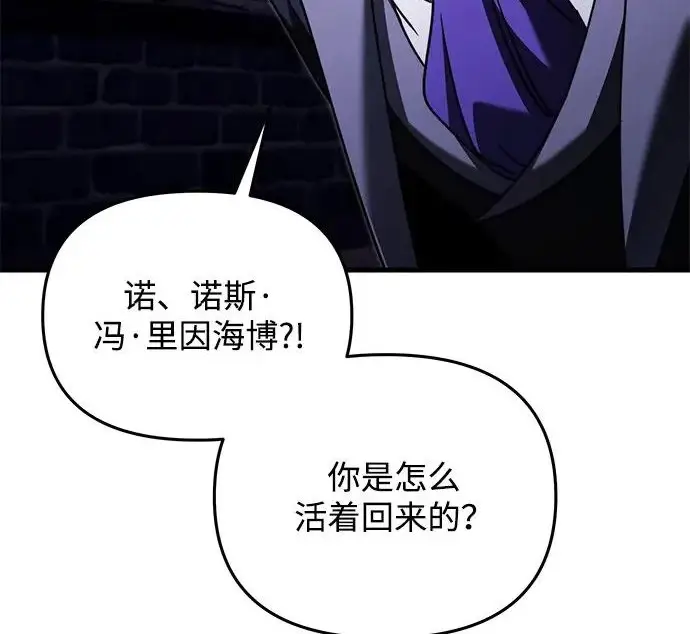 漫画《身患绝症的天才黑暗骑士》第2季 第52话第67张图