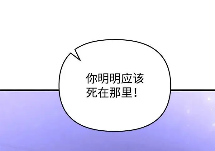 漫画《身患绝症的天才黑暗骑士》第2季 第52话第69张图