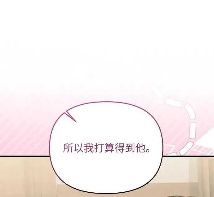 漫画《身患绝症的天才黑暗骑士》第2季 第52话第7张图