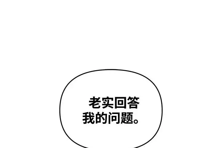 漫画《身患绝症的天才黑暗骑士》第2季 第52话第79张图