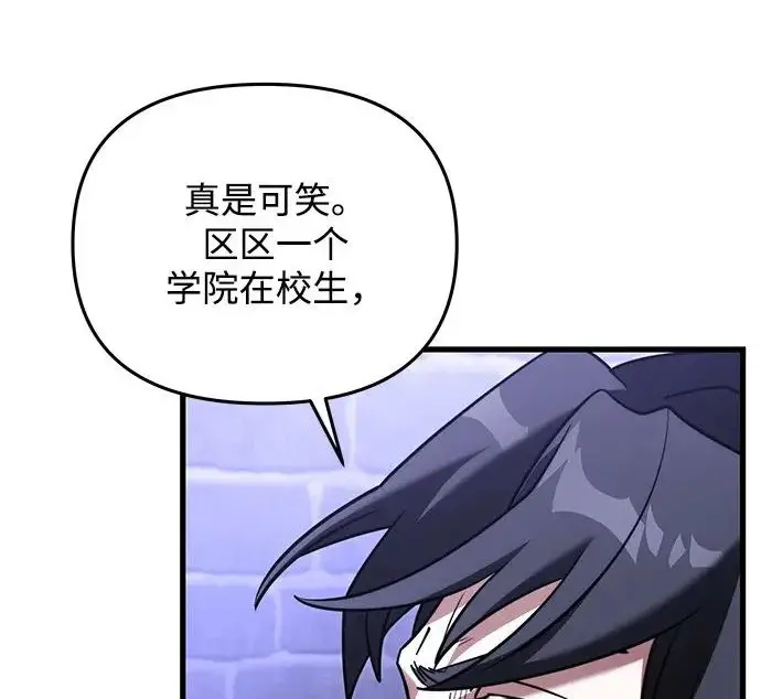 漫画《身患绝症的天才黑暗骑士》第2季 第52话第84张图