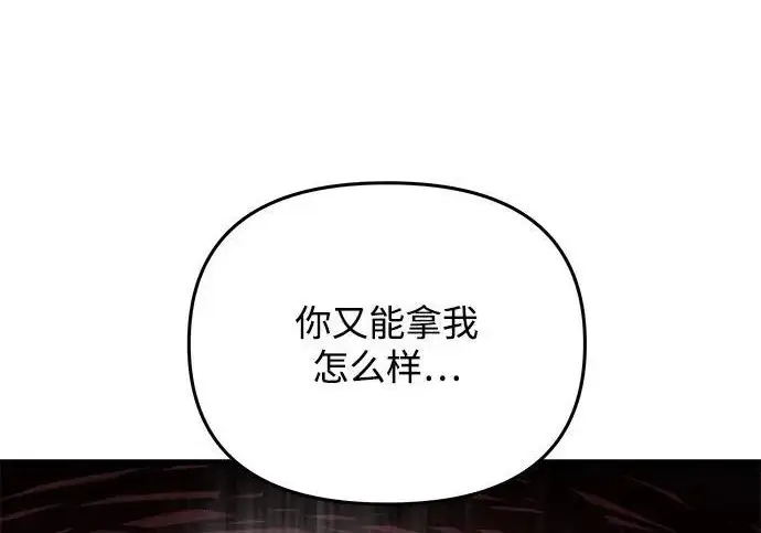 漫画《身患绝症的天才黑暗骑士》第2季 第52话第87张图