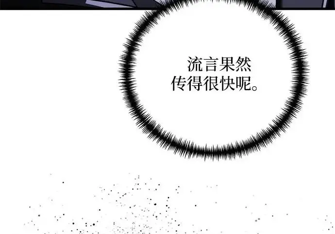漫画《身患绝症的天才黑暗骑士》第2季 第53话第107张图