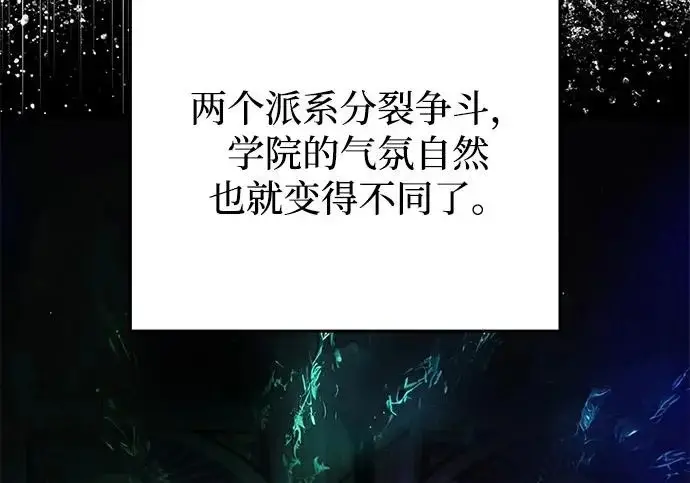 漫画《身患绝症的天才黑暗骑士》第2季 第53话第109张图