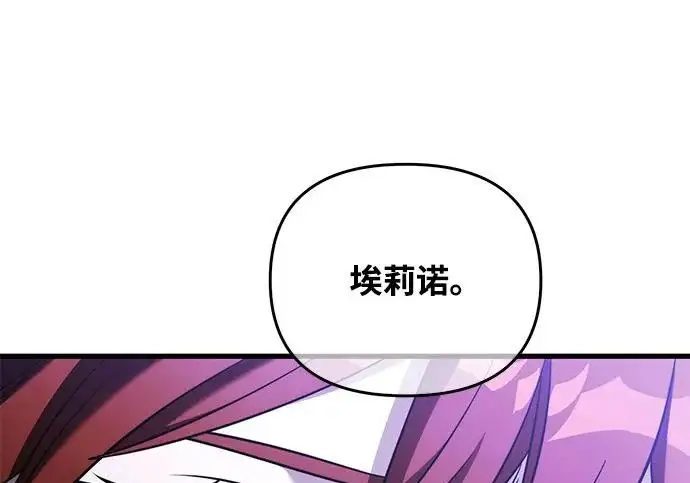 漫画《身患绝症的天才黑暗骑士》第2季 第53话第11张图