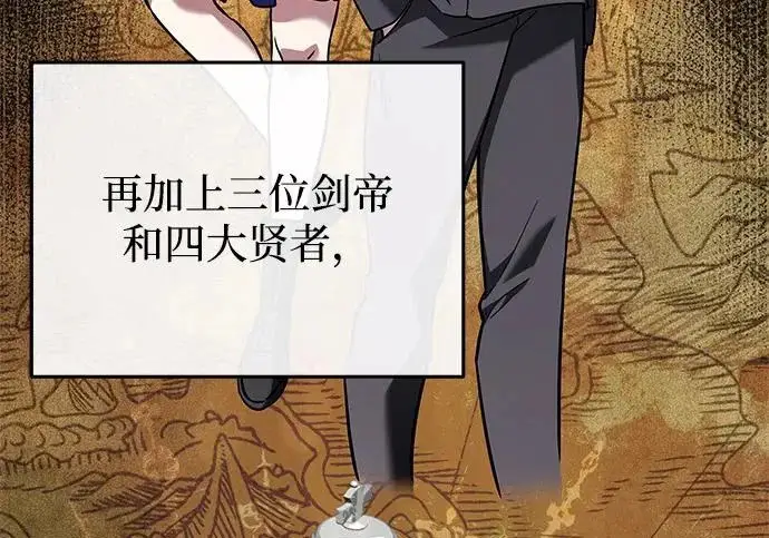 漫画《身患绝症的天才黑暗骑士》第2季 第53话第116张图