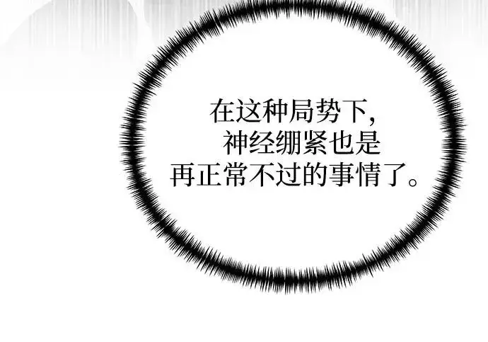 漫画《身患绝症的天才黑暗骑士》第2季 第53话第119张图