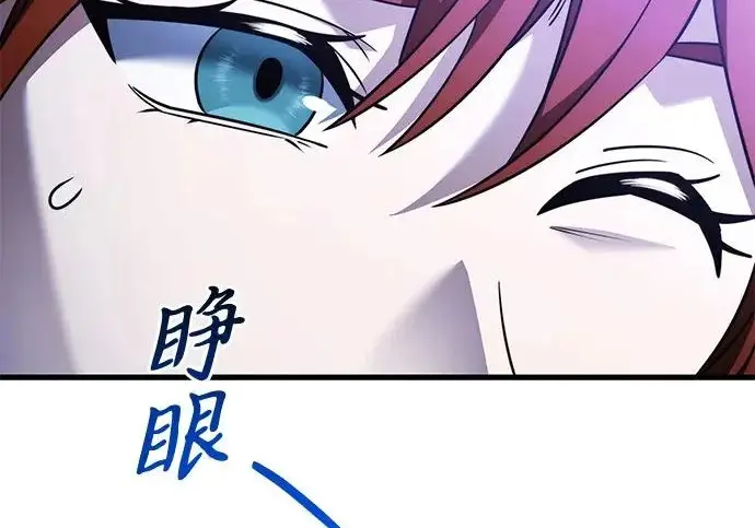 漫画《身患绝症的天才黑暗骑士》第2季 第53话第12张图