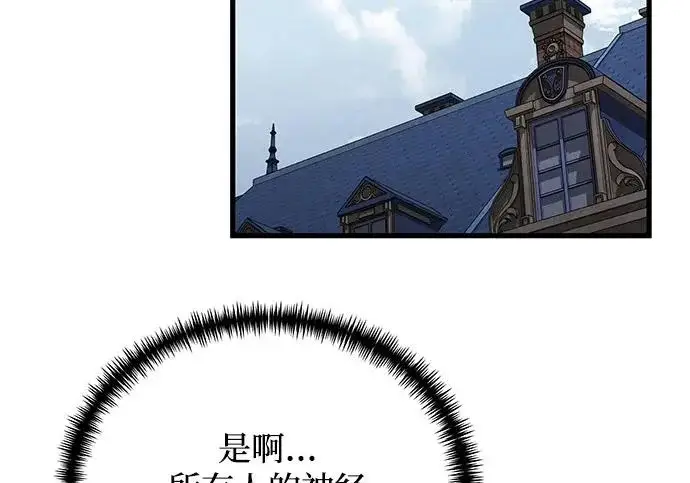 漫画《身患绝症的天才黑暗骑士》第2季 第53话第125张图