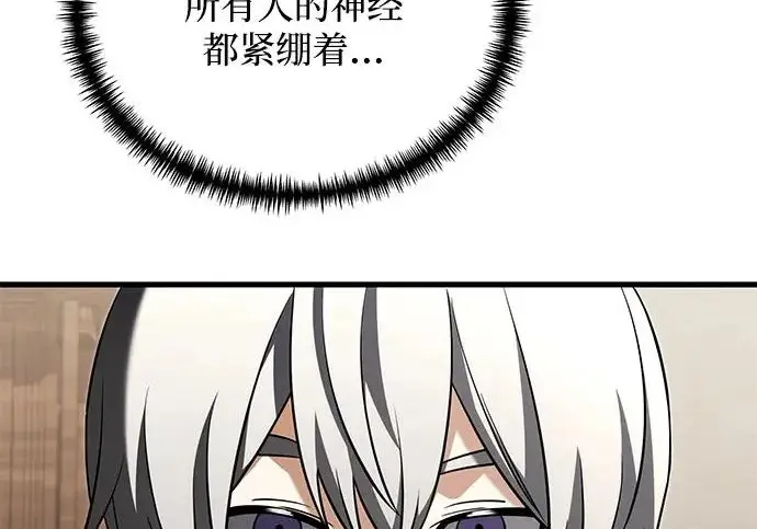 漫画《身患绝症的天才黑暗骑士》第2季 第53话第126张图