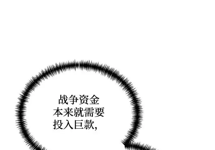漫画《身患绝症的天才黑暗骑士》第2季 第53话第132张图