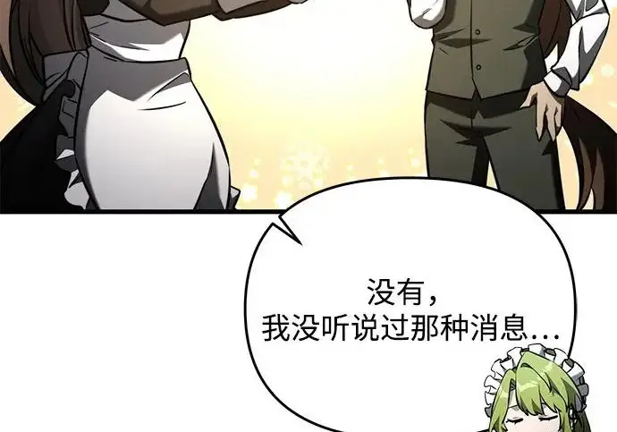 漫画《身患绝症的天才黑暗骑士》第2季 第53话第139张图