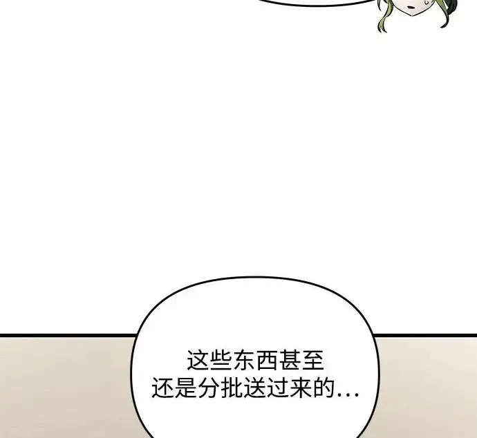 漫画《身患绝症的天才黑暗骑士》第2季 第53话第140张图