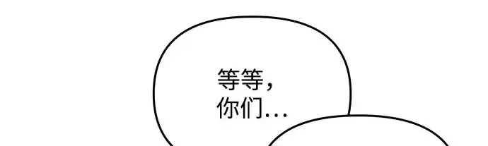 漫画《身患绝症的天才黑暗骑士》第2季 第53话第147张图