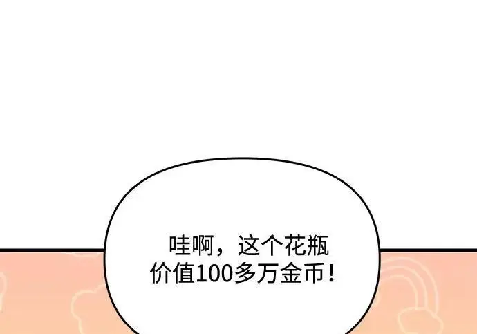 漫画《身患绝症的天才黑暗骑士》第2季 第53话第149张图