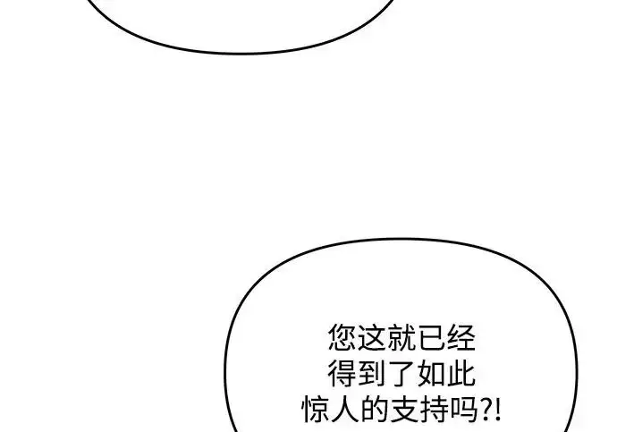 漫画《身患绝症的天才黑暗骑士》第2季 第53话第153张图