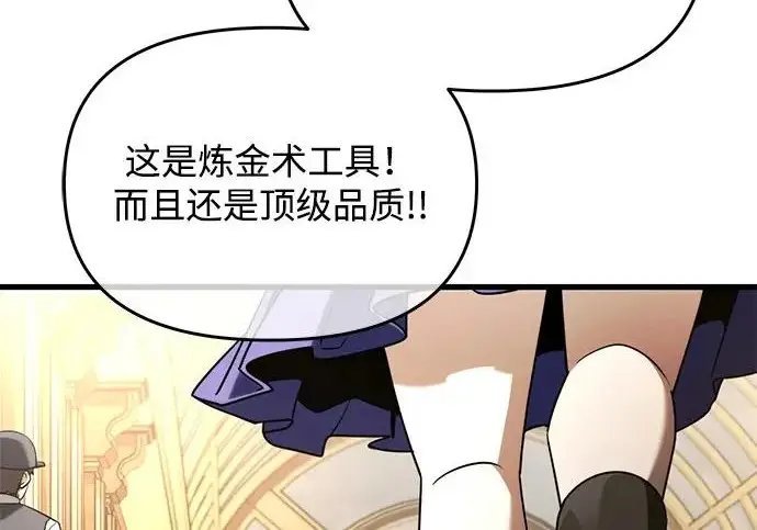 漫画《身患绝症的天才黑暗骑士》第2季 第53话第154张图