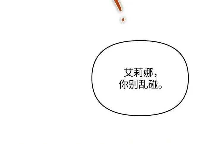 漫画《身患绝症的天才黑暗骑士》第2季 第53话第157张图
