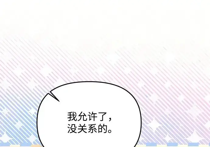 漫画《身患绝症的天才黑暗骑士》第2季 第53话第158张图